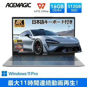 「新春新品」Office搭載 ACEMAGIC ノートパソコン ノートPC AMD Ryzen 4300 4C/4T 16GB DDR4(64GB拡張可能)+512GB SSD 最大3.7GHZ 15.6型 Win11PRO IPS液晶ノートpc WiFi5 BT5.0 フルHD 1080Pビジネス 大学生 プレゼント 初心