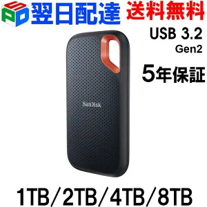 【お買い物マラソン ポイント5倍】ポータブルSSD 1TB/2TB/4TB/8TB 外付SSD SanDisk サンディスクSSD USB3.2 Gen2 Extreme R:1050MB/s W:1000MB/s USB-A/USB-C両対応 海外パッケージ 【5年保証】 1TB-翌日配達送料無料 2TB