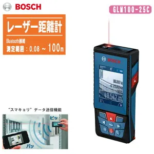 BOSCH ボッシュ レーザー距離計 データ転送レーザー距離計 スマキョリ GLM100-25C【測定範囲0.08～100m 防じん・防水性能(IP54) 角度 傾斜 距離測定 Bluetooth接続】
