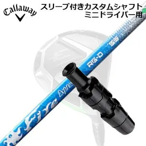 スリーブ付カスタムシャフト キャロウェイ エリート ミニドライバー用 コンポジットテクノ ファイアーエクスプレス RG-DSLEEVE & SHAFT for CALLAWAY ELYTE MINI DRIVER COMPOSIT TECHNO Fire Express RG-D