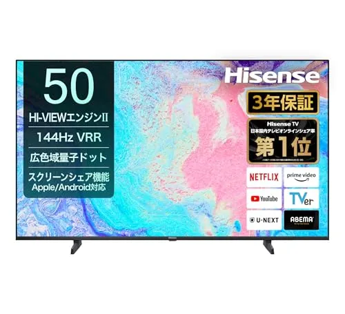【Amazon.co.jp限定】ハイセンス【3年保証】50V型 50E7N 4K 量子ドット 倍速パネル 144Hz VRR ゲームモード ネット動画 スマート ダブル録画 チューナー内蔵 Alexa AirPlay2 液晶 テレビ
