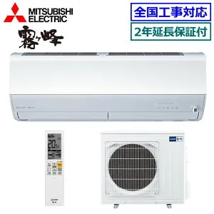 ★200円クーポン配布中★ 【無料2年延長保証付】三菱電機■MSZ-ZXV7125S-W■ (MSZ-ZW7125S同等品)※単相200V 2025年モデル【霧ケ峰-ムーブアイmirA.I. Zシリーズ-】【送料無料(沖縄/離島除く)】[主に23畳