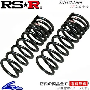 オーパ ZCT10 ダウンサス リア左右セット RSR Ti2000ダウン T691TWR RS-R RS★R Ti2000 DOWN リアのみ Opa ローダウン【店頭受取対応商品】