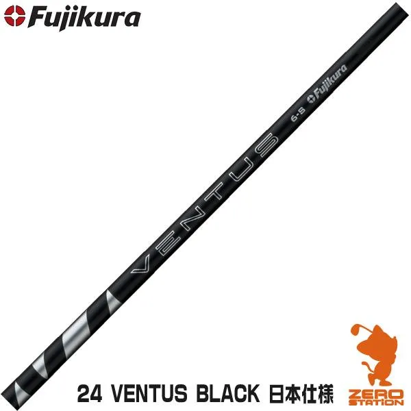 Fujikura フジクラ 24 VENTUS BLACK 24ベンタスブラック ドライバーシャフト ゴルフシャフト