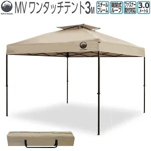 Field to Summit ワンタッチテントMV300ベージュ FTSMV300BE ワンタッチ テント 大型 スチール 簡単 タープ 自立式 日除け ガーデン キャンプ お花見 開閉式 ルーフ タープ テント 簡易テント 3M 300cm 風