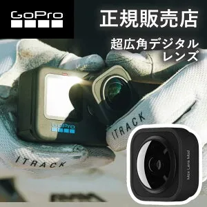【正規販売店】ゴープロ GoPro gopro レンズモジュラー(HERO9 ブラック/HERO10 ブラック/HERO11 ブラック/HERO11 ブラック Mini）ADWAL001 ADWAL-001 アクセサリー 純正品 gopro9 gopro10 gopro11 gopro11 mini 手振れ補正