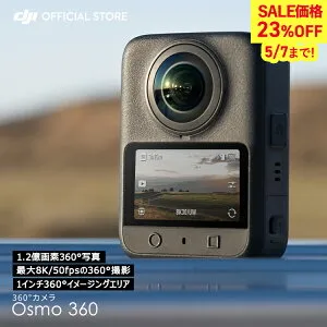 23%OFF! 360度カメラ アクションカメラ DJI Osmo 360 Adventure Combo Osmo 360 アドベンチャーコンボ / Standard Combo スタンダードコンボ 小型 防水 8K 手ブレ補正 vlog ウェアラブルカメラ 見えない自撮り棒