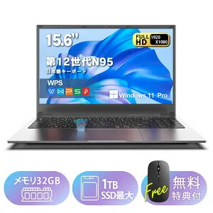 新品ノートパソコン Office付き 第13世代Intel N95 15.6型 バックライト付き日本語配列テンキー付き指紋認証付き 初心者向け Intel Celeronメモリ16GB SSD256GB IPS広視野角液晶 Webカメラ 10キー付き バッ