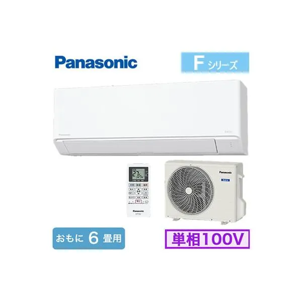 ◇XCS-225DFL-W/S (おもに6畳用) 【即日発送できます】 Panasonic ルームエアコン Eolia エオリア Fシリーズ 2025年モデル 単相100V 住宅設備用 取付工事費別途