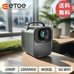 【今だけ★ポイント5倍】【送料無料】ETOE プロジェクター Google TV搭載&Netflix公式ライセンス 4K対応 1000ANSI 自動台形補正 5G Wi-Fi Bluetooth 5.1 ホームプロジェクター 家庭用 スマホ/モバル/PS4/PS5/DVD