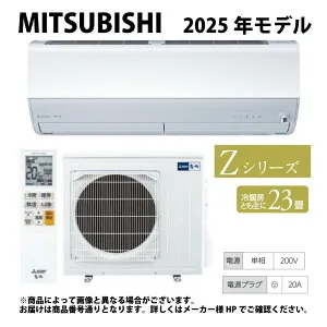 【地域に拠りあす楽 在庫あり】◎三菱《MSZ-ZW7125S-W》(MSZ-ZW7125S-W-IN + MUZ-ZW7125S + リモコン)・単200V・23畳・2025年モデル . : ルームエアコン 霧ヶ峰 冷暖・除湿・Zシリーズ∴ピュアホワイト MITSUBIS