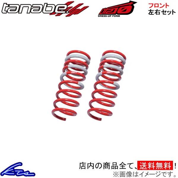 bB NCP30 ダウンサス フロント左右セット タナベ サステックDF210 【NCP30MCDF×2】 TANABE SUSTEC DF210 フロントのみ ローダウン