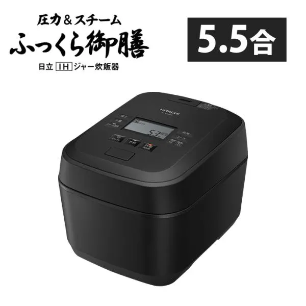 日立 炊飯器 5.5合炊き 圧力IH炊飯器 ふっくら御膳 圧力＆スチーム RZ-V100HM-K フロストブラック