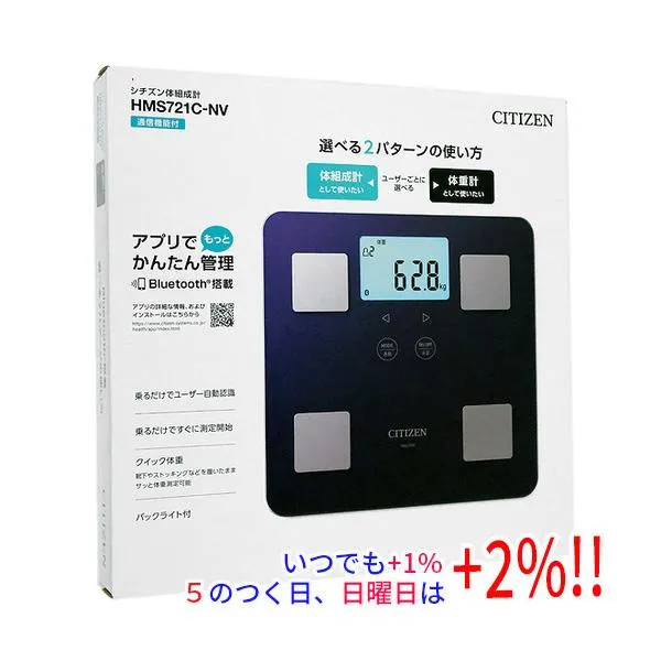 CITIZEN 体組成計 HMS721C-NV ネイビー