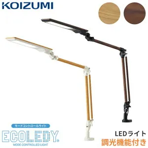 ★9%OFFクーポン★ コイズミ 2026年 LEDライト デスクライト 調光 3段階 LEDコンパクト ECL-335NA/336WT 学習机 学習デスク 勉強机 スタンドライト アームライト スリム 照明 エコレディ ECOLEDY koizumi