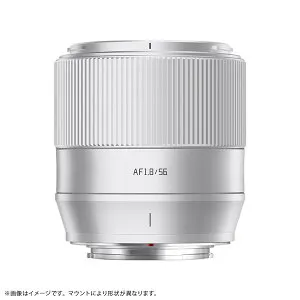 銘匠光学 AF56mm f/1.8 Z (S) シルバー [単焦点レンズ (ニコンZマウント)]