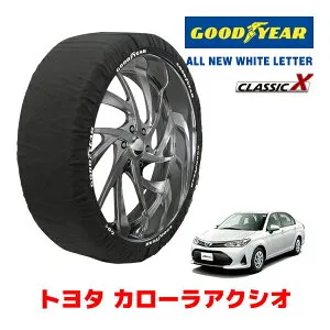 【楽天お買い物マラソン★エントリーでP10倍！】【GOODYEAR 正規品】グッドイヤー スノーソックス 布製 タイヤチェーン CLASSIC X / Mサイズ トヨタ カローラアクシオ / NZE164 タイヤサイズ：175/65R1