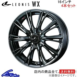 ライフ JC1 JC2 アルミホイール ウェッズ レオニスWX 0039263 weds ウエッズ LEONIS 16インチ 4穴 +45 インセット45 LIFE 車用ホイール 1本 4本セット 1台分 一台分 1枚 4枚【店頭受取対応商品】