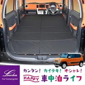 Levolva MR31S MR41S ハスラー・MH34S MH44S ワゴンR 専用スマート車中泊マットW【車中泊マット 車中泊グッズ 車中泊ベッド アクセサリー スズキ ハスラー専用 ワゴンR専用 ベッドクッション ベッド