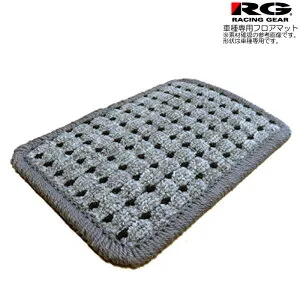 RG フロアマット スタンダード ドットグレー [マークX GRX135 H24/09～R01/12 ] レーシングギア カーマット 新品 1台分