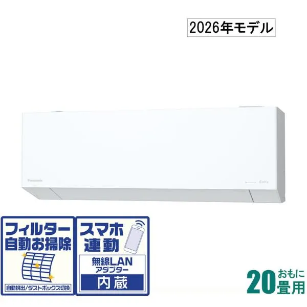 パナソニック (2026年モデル)(標準工事セットエアコン) 寒冷地対応エアコン フル暖エオリア [20畳用] TXシリーズ 電源200V CS-TX636D2-W 返品種別A