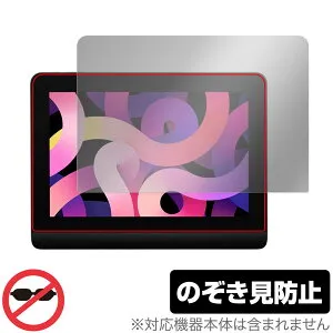 XPPen Artist Pro 14 Gen 2 保護 フィルム OverLay Secret for XPPen 液晶ペンタブレット 液晶保護 プライバシーフィルター 覗き見防止