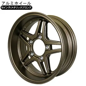 ジムニーシエラ JB43/JB74 ジムニー JB64W JB23W系 16インチ 6.0J アルミホイール メタリックブロンズ 1本 PCD139.7 オールドスタイル レトロ 外装 パーツ アクセサリー カスタム オフロード タイヤ ク