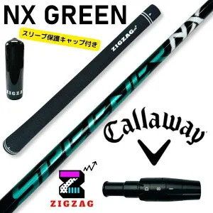 NXグリーン キャロウェイスリーブ付きシャフト PARADYM EPIC MAVRIK SPEEDER NX GREEN オリジナルマーカー スリーブキャップの特典付き フレックス 40R2 40R 40SR 40S 50R 50SR 50S 50X 60SR 60S 60X 70S 70X NXグリーン
