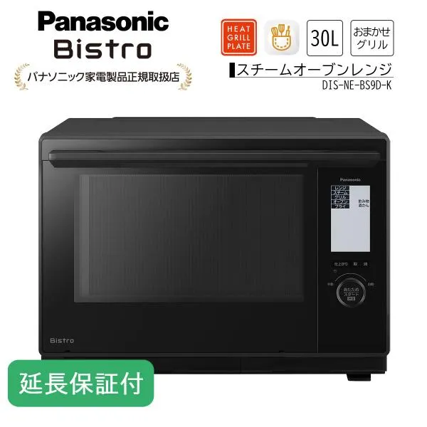 Panasonic 【5年保証付】パナソニック スチームオーブンレンジ ビストロ 2段調理タイプ 30L ブラック NE-BS9D-K