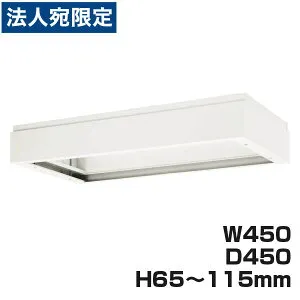 ライオン事務器 デリカウォール Vシリーズ 上部カバー W450×D450×H65～115mm ホワイト V445-07A 319-78『代引不可』『送料無料（一部地域除く）』