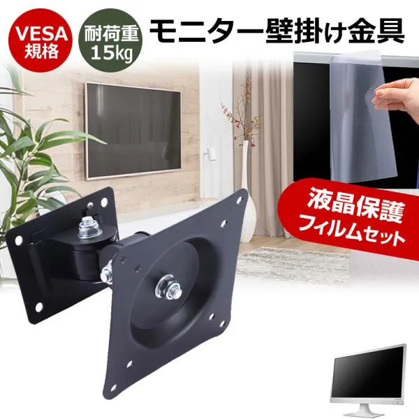 Lenovo L27-4e FHD ディスプレイ [27インチ] 互換品 壁掛けモニター金具 と 反射防止 液晶保護フィルム セット