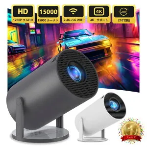 【10%ポイント変倍率・2024年超人気・超小型&210°回転】 プロジェクター 天井 小型 Android TV 11.0 家庭用 15000LM 5G wi-fi 6 対応 ホームプロジェクター 天井投影 HDMIコード付き 4K リモコン付属 一人