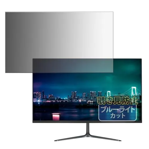 Kayo&Karin JAPANNEXT JN-V27FHD-C65W ディスプレイ 用 プライバシーフィルター のぞき見防止 フィルム ブルーライトカット 両面使用