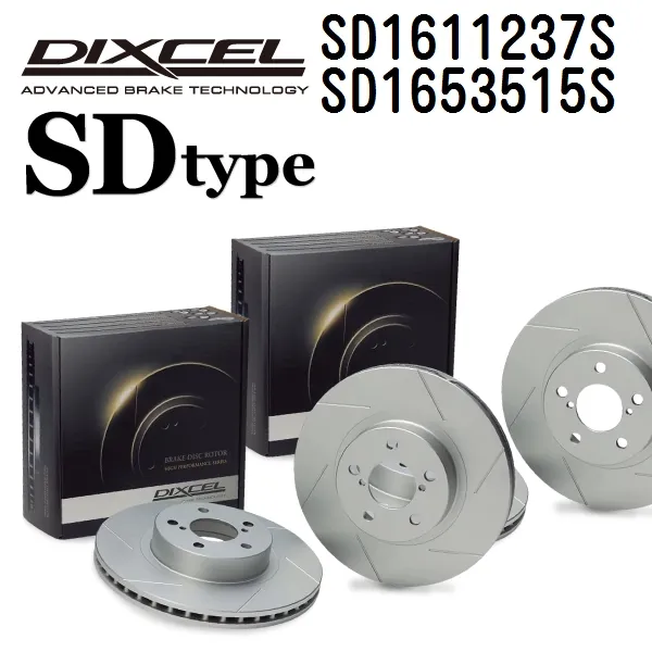 DIXCEL ディクセル ブレーキローター SD1611237S SD1653515S SDタイプ ボルボ S60