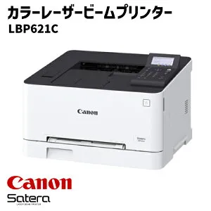 ☆ 【送料無料】 キヤノン canon LBP621C Satera カラー レーザービームプリンター サテラ ビジネスプリンター オフィス キャノン コンパクト 毎分18枚連続印刷 無線LAN モバイル連携 省スペース コ