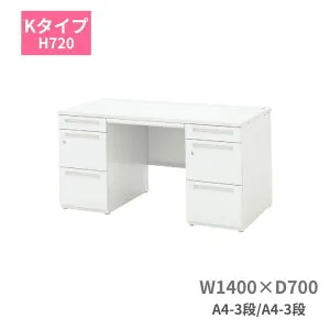 内田洋行 ウチダ SCAENA スカエナ Kタイプ 両袖デスク 両袖机 A4-3段 A4-3段 W1400 x D700 x H720mm 5-110-112