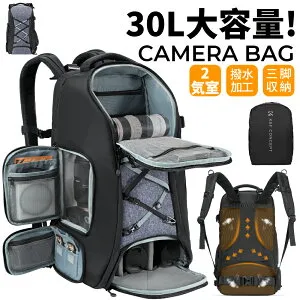 限定10％OFFxP5倍!! Max30L大容量 カメラバック カメラリュック リュックサック バックパック 大容量 2気室 おしゃれ nikon canon Sigma Tamron sonyなどカメラ兼用 15.6インチPC/三脚付け可 軽量 一眼レ
