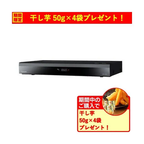【期間限定ギフトプレゼント】パナソニック DMR-2X603 ブルーレイディスクレコーダー