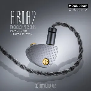 水月雨 MoonDrop Aria 2 イヤホン 全シーン対応のプロ仕様HIFIイヤホン カナル型 交換可能ケーブル 3.5mm/4.4mm プラグ交換可能 セラミックコーティング複合振動膜 0.78mm2pinコネクタデザイン
