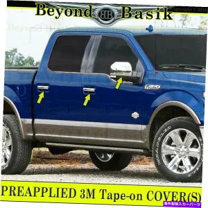 クロームカバー 2015 16 17 18 2019 Ford F150 Chrome Door Handleカバーw/smtkh+* non-tow*鏡 2015 16 17 18 2019 FORD F150 Chrome Door Handle COVERS w/SmtKH+*Non-Tow* Mirrors【並行輸入品】