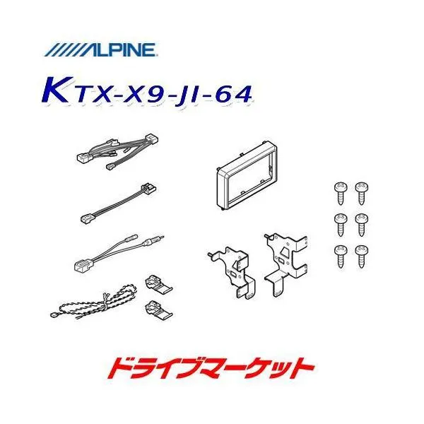 KTX-X9-JI-64 アルパイン 9型カーナビ ビッグX取付けキット 64系 ジムニー/74系 ジムニーシエラ/74系 ジムニーノマド専用