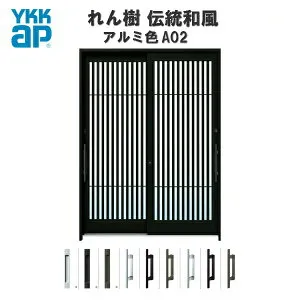 【東京、神奈川エリア限定販売】 玄関引戸 YKKap れん樹 伝統和風 A02 太桟格子 W1800×H2230 アルミ色 6尺2枚建 ランマ通し 単板ガラス 玄関引き戸 YKK AP 和風 玄関ドア 引き戸 おしゃれ アルミサッ