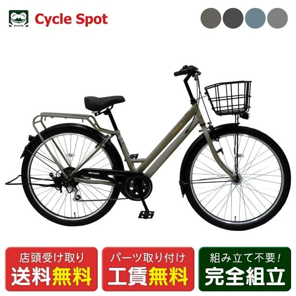 当店限定P10倍 4/25 ママチャリ シティ 自転車 丸石サイクル 27.5インチ マルイシ maruishi グラウス2756 6段変速 [FATP2756RY]