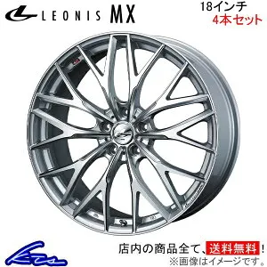 ヴォクシー 90系 アルミホイール ウェッズ レオニスMX 0037434 weds ウエッズ LEONIS 18インチ 5穴 114.3 +47 インセット47 VOXY ボクシー 車用ホイール 1本 4本セット 1台分 一台分 1枚 4枚【店頭受取対応