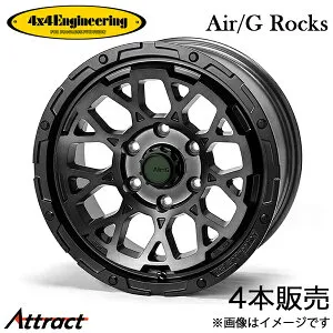 4x4エンジニアリング エクストレイル T31 エアジーロックス アルミホイール 4本(16×7J 5-114.3 +35)4x4 Engineering Air/G Rocks