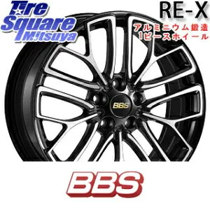 BBS RE-X 鍛造1ピース ホイール 18インチ 18 X 8.0J +46 5穴 114.3 ホイールのみ 4本価格 50系エスティマ プリウスアルファ CY2アコード MAZDA6 WRX S4(VBH) BT5レガシィアウトバック SL系フォレスター 70系カム