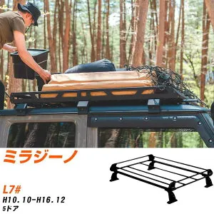 ダイハツ ミラジーノ H10.10-H16.12/L7# 5ドア 適合参考 ルーフキャリア Pシリーズ PE22A1+ タフレック おしゃれ おすすめ 【H04006-CA】