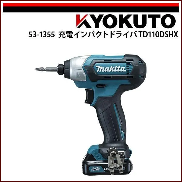 KLASS(旧極東産機) 充電インパクトドライバ TD110DSHX DC10.8V マキタ 青