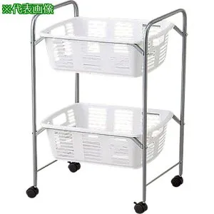 ■AS 脱衣カゴワゴン2段式 YBW-2C 〔品番:8595802〕【3678311:0】[送料別途見積り][法人・事業所限定][掲外取寄][店頭受取不可]