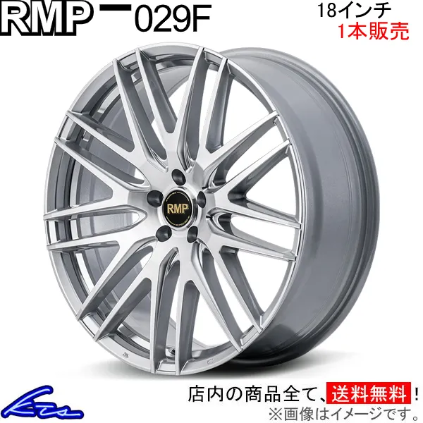 レヴォーグ VM系 アルミホイール 1本 MID RMP 029F【18×7J 5-114 INSET48 HMC】18インチ 5穴 114.3 +48 インセット48 LEVORG レボーグ 車用ホイール 1枚